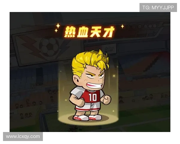 历史足球明星卡通形象的魅力与影响力探讨